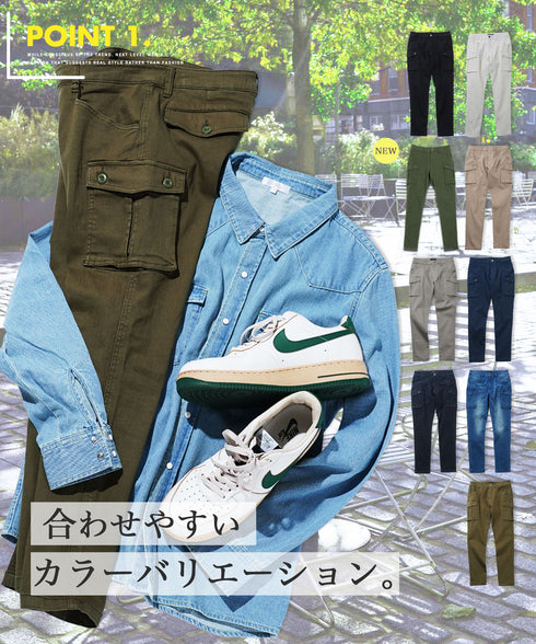 ストレッチスリムカーゴパンツ